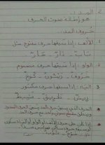 تأسيس حركة الفتح والكسر والضم