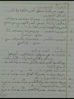 تأسيس حركة الفتح والكسر والضم