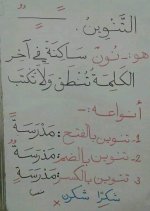 تأسيس حركة الفتح والكسر والضم
