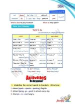الوحدة الأولى من منهج connect plus الصف الرابع