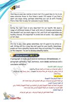 الوحدة الأولى من منهج connect plus الصف الرابع