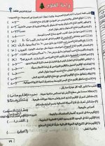 إجابة أسئلة الدرس الثالث جغرافيا من كتاب الأمتحان للصف الثالث الإعدادي ترم أول 2022