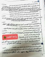 إجابة أسئلة الدرس الثالث جغرافيا من كتاب الأمتحان للصف الثالث الإعدادي ترم أول 2022