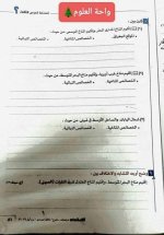 إجابة أسئلة الدرس الثالث جغرافيا من كتاب الأمتحان للصف الثالث الإعدادي ترم أول 2022