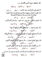 ١٠٠ سؤال علوم بالإجابات على منهج شهر أكتوبر للصف الرابع الأبتدائي ترم أول 2022