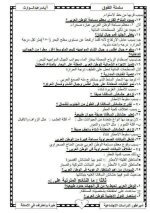 مراجعة نهائية في الدراسات للصف الثاني الإعدادي ترم أول 2022