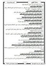 مراجعة نهائية في الدراسات للصف الثاني الإعدادي ترم أول 2022