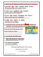امتحان لغة إنجليزية بالإجابات على الثلاث وحدات الأولى للصف الخامس الأبتدائي ترم أول 2022