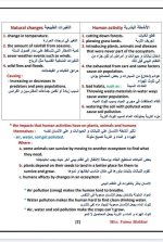 الدرس الخامس والسادس ساينس للصف الرابع الأبتدائي ترم أول 2022