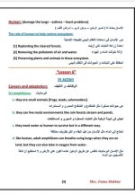 الدرس الخامس والسادس ساينس للصف الرابع الأبتدائي ترم أول 2022