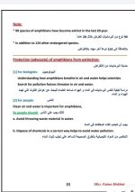 الدرس الخامس والسادس ساينس للصف الرابع الأبتدائي ترم أول 2022
