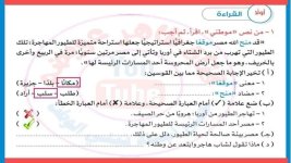 حل إختبارات شهر أكتوبر من ملحق الأضواء لغة عربية للصف الرابع الأبتدائي ترم اول 2022