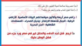 حل إختبارات شهر أكتوبر من ملحق الأضواء لغة عربية للصف الرابع الأبتدائي ترم اول 2022
