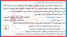 حل إختبارات شهر أكتوبر من ملحق الأضواء لغة عربية للصف الرابع الأبتدائي ترم اول 2022
