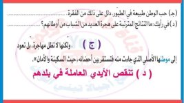 حل إختبارات شهر أكتوبر من ملحق الأضواء لغة عربية للصف الرابع الأبتدائي ترم اول 2022
